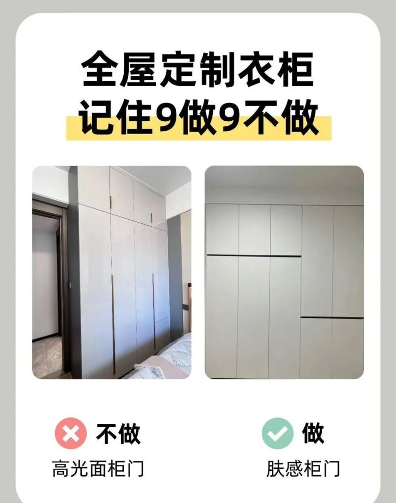 全屋定制衣柜9做9不做！过来人避坑攻略，少花几万冤枉钱 - 家居知识