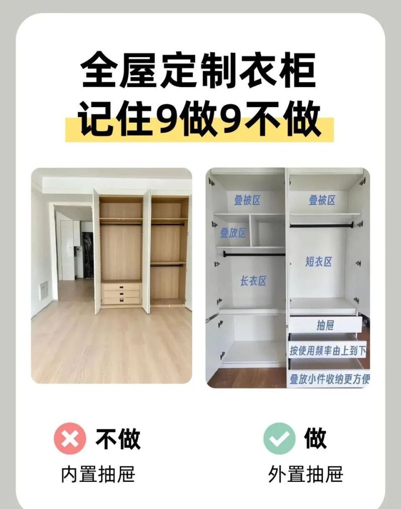 全屋定制衣柜9做9不做！过来人避坑攻略，少花几万冤枉钱 - 家居知识