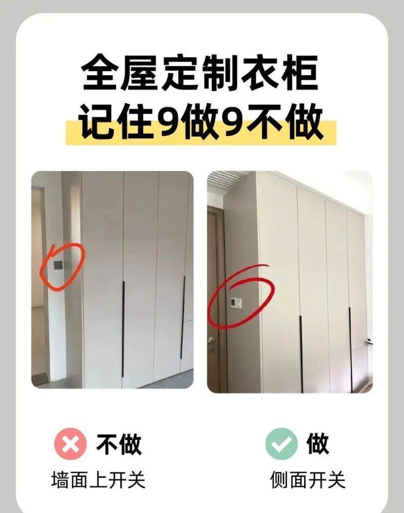 全屋定制衣柜9做9不做！过来人避坑攻略，少花几万冤枉钱 - 家居知识