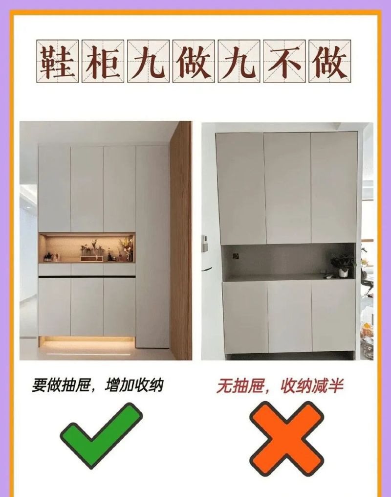 入户鞋柜设计九做九不做,细节决定实用与高级感 入户鞋柜设计九做九不做!踩准细节,实用又显高级 - 家居知识