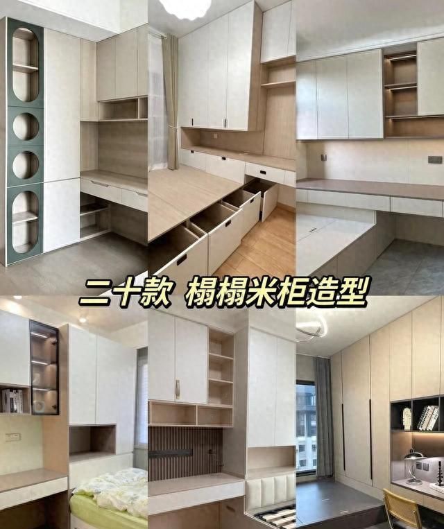 20款榻榻米柜设计，小户型空间扩容必看！