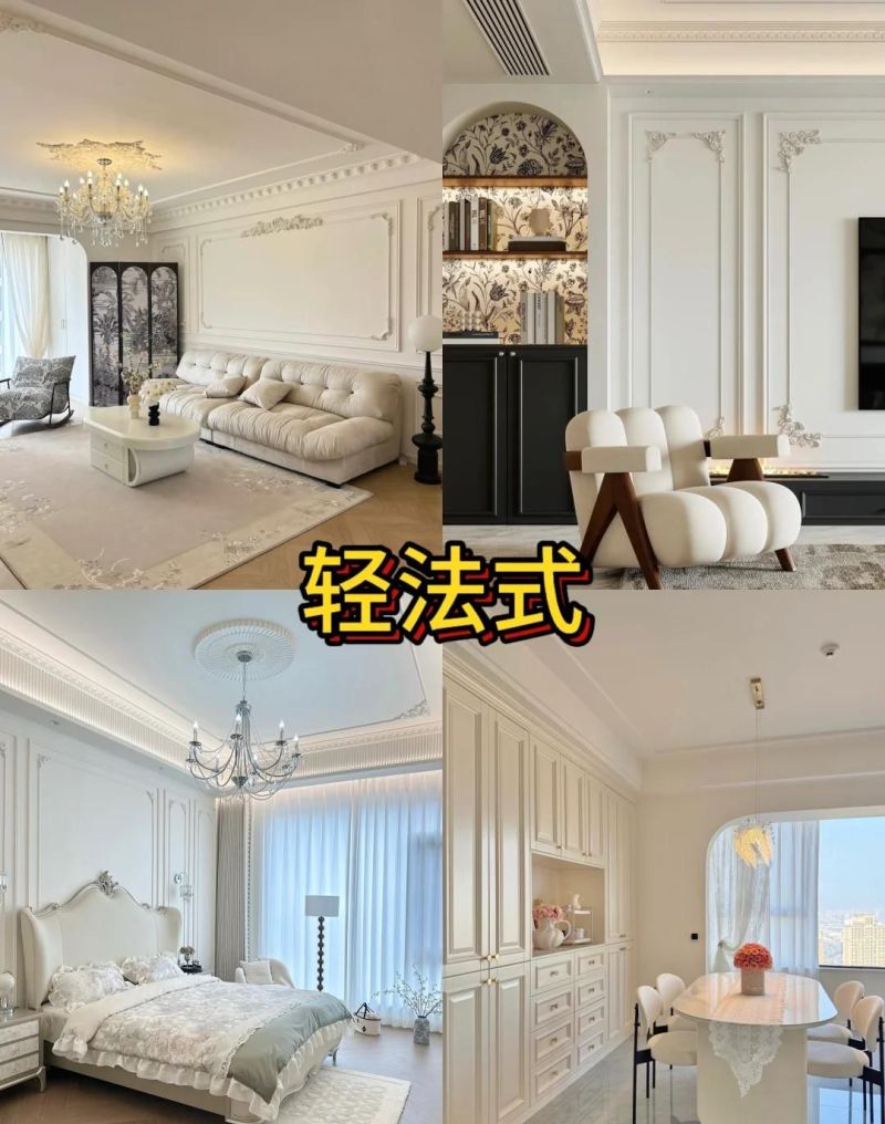 2026年装修避坑指南,9大流行风格全解析 2026年装修别乱跟风!新中式、奶油风、轻法式…9种风格适配指南 - 家居知识