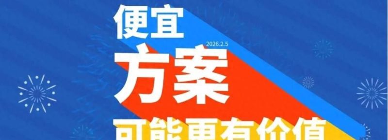 省钱装修也能出高级感！这些低价方案效果翻倍