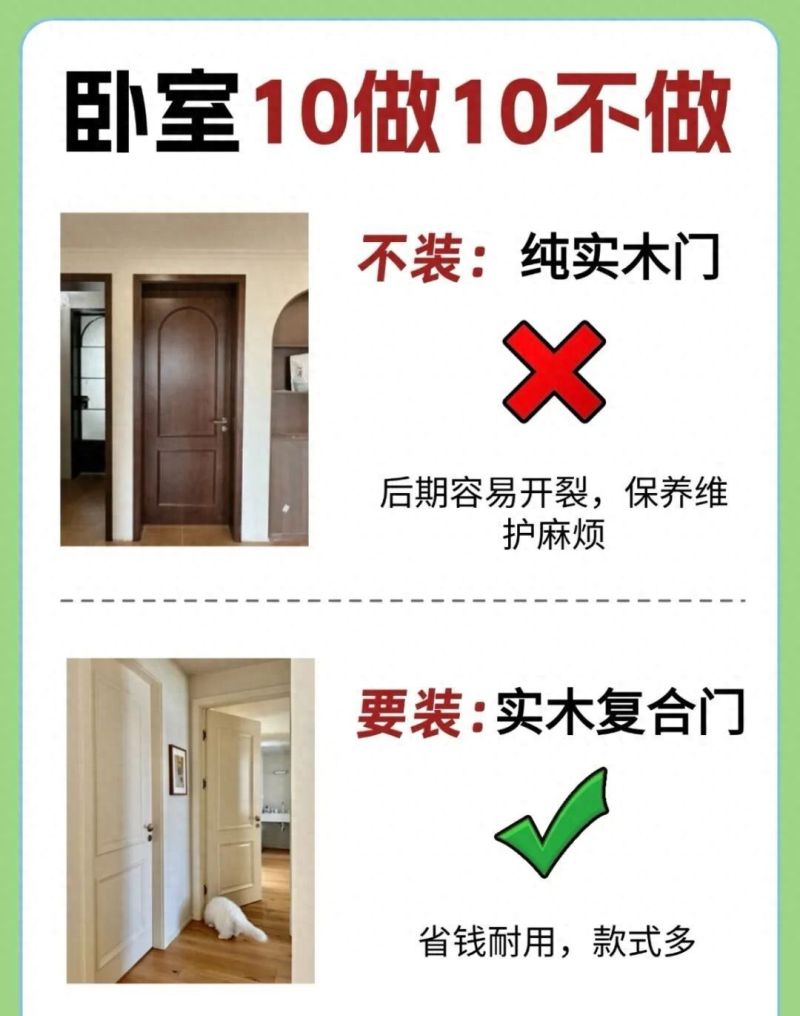 卧室装修避坑！10个细节做对，住得舒服幸福感拉满 - 家居知识