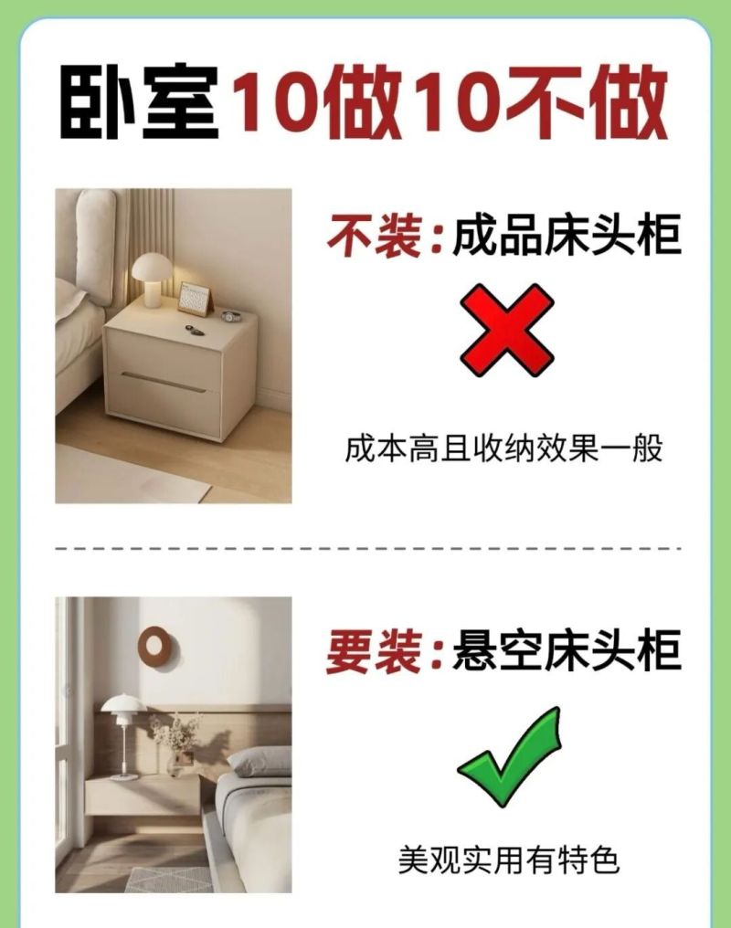 卧室装修避坑！10个细节做对，住得舒服幸福感拉满 - 家居知识