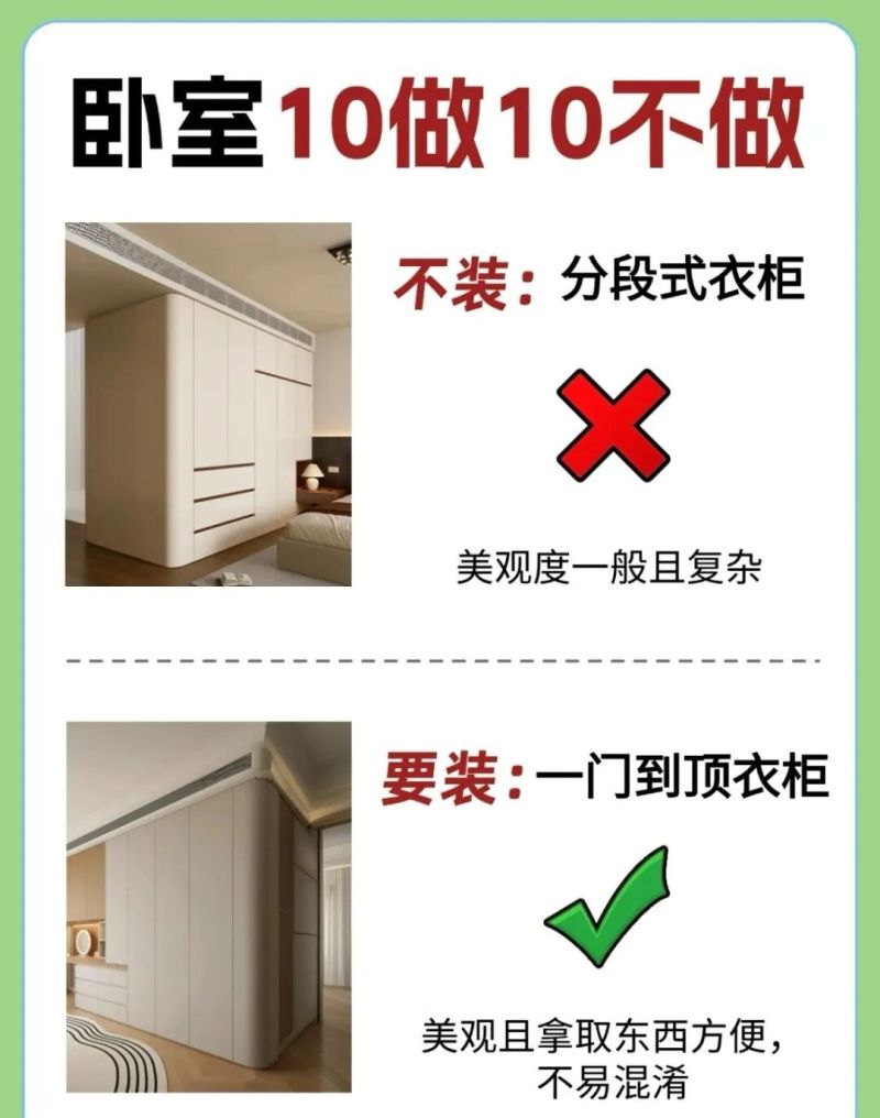 卧室装修避坑！10个细节做对，住得舒服幸福感拉满 - 家居知识