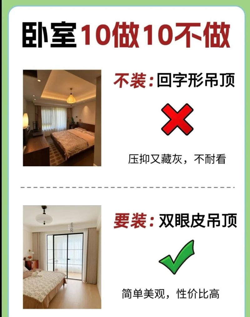 卧室装修避坑！10个细节做对，住得舒服幸福感拉满 - 家居知识