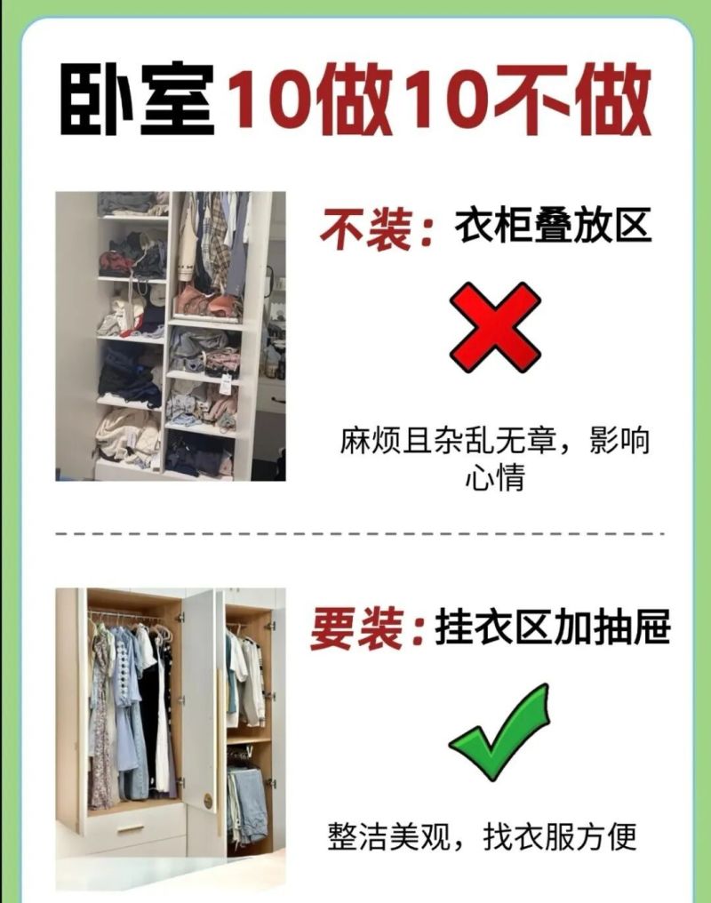 卧室装修避坑！10个细节做对，住得舒服幸福感拉满 - 家居知识