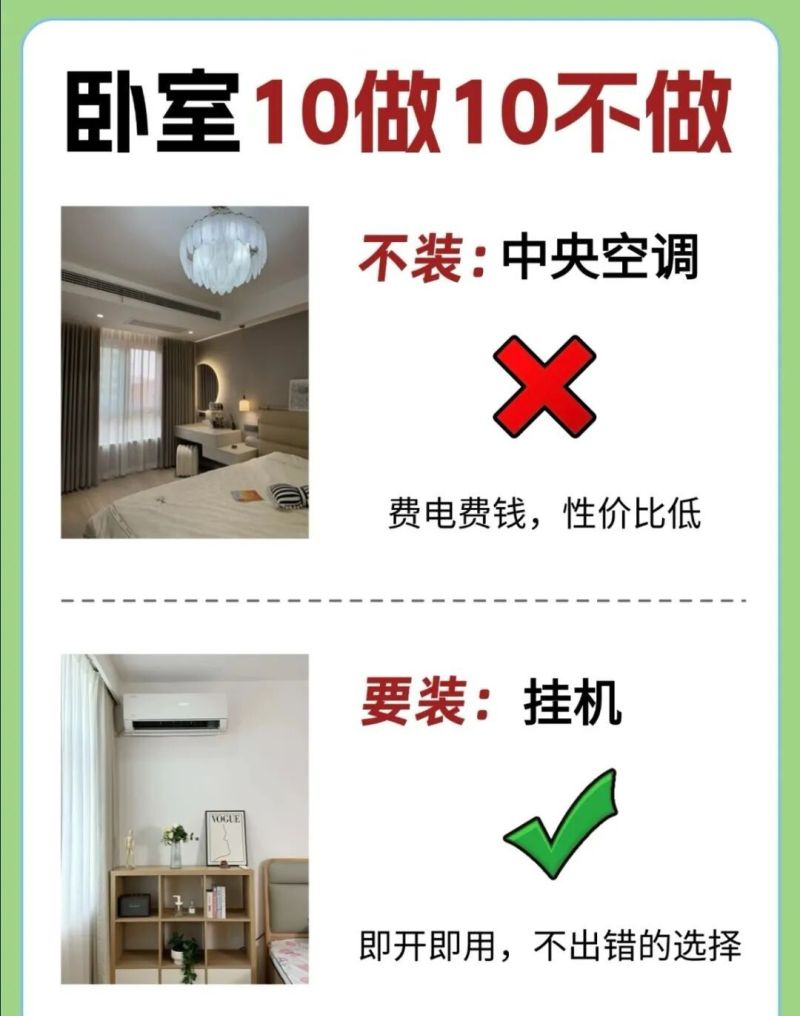 卧室装修避坑！10个细节做对，住得舒服幸福感拉满 - 家居知识