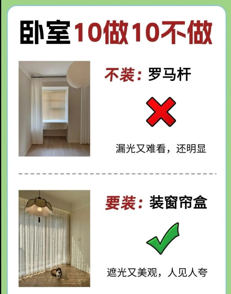 卧室装修避坑！10个细节做对，住得舒服幸福感拉满 - 家居知识