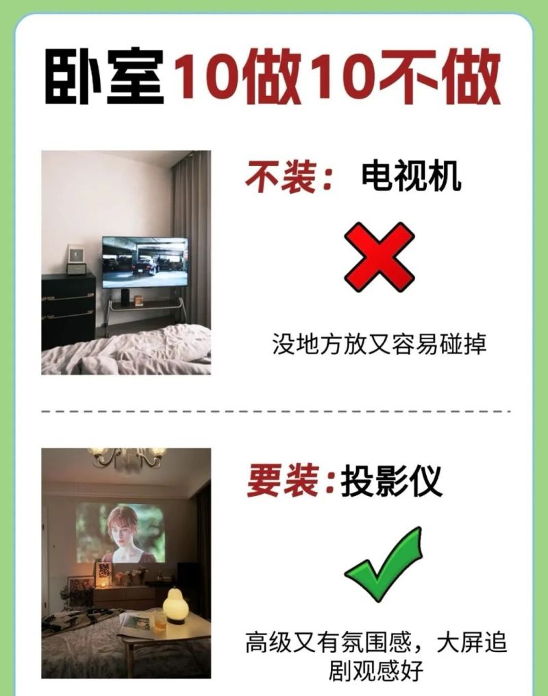 卧室装修避坑！10个细节做对，住得舒服幸福感拉满 - 家居知识