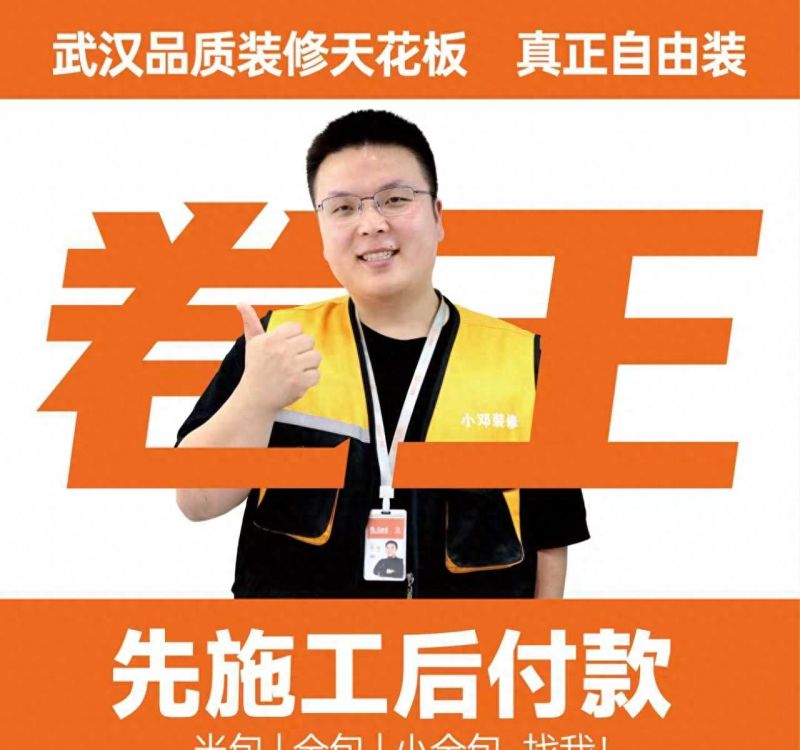 2026武汉日式装修公司TOP榜，谁是你心中的理想空间打造者？