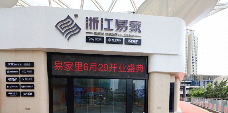 台州极简装修源头厂家推荐，品质保障省心省力