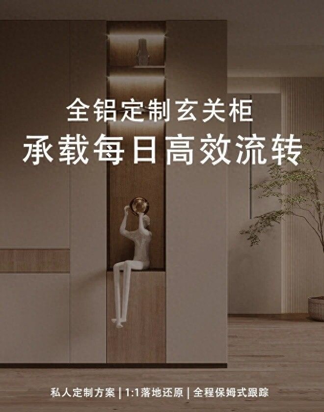 高阶定制玄关柜，品质家居的第一道风景线