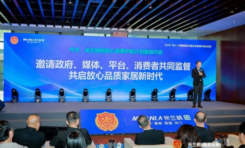 透明工厂+治愈展馆,米兰纳如何以信任赢得年轻消费者? 透明工厂×治愈展馆:米兰纳如何用“信任”收割年轻市场? - 家居知识