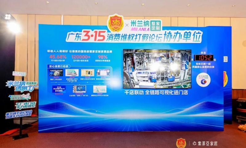 透明工厂+治愈展馆,米兰纳如何以信任赢得年轻消费者? 透明工厂×治愈展馆:米兰纳如何用“信任”收割年轻市场? - 家居知识