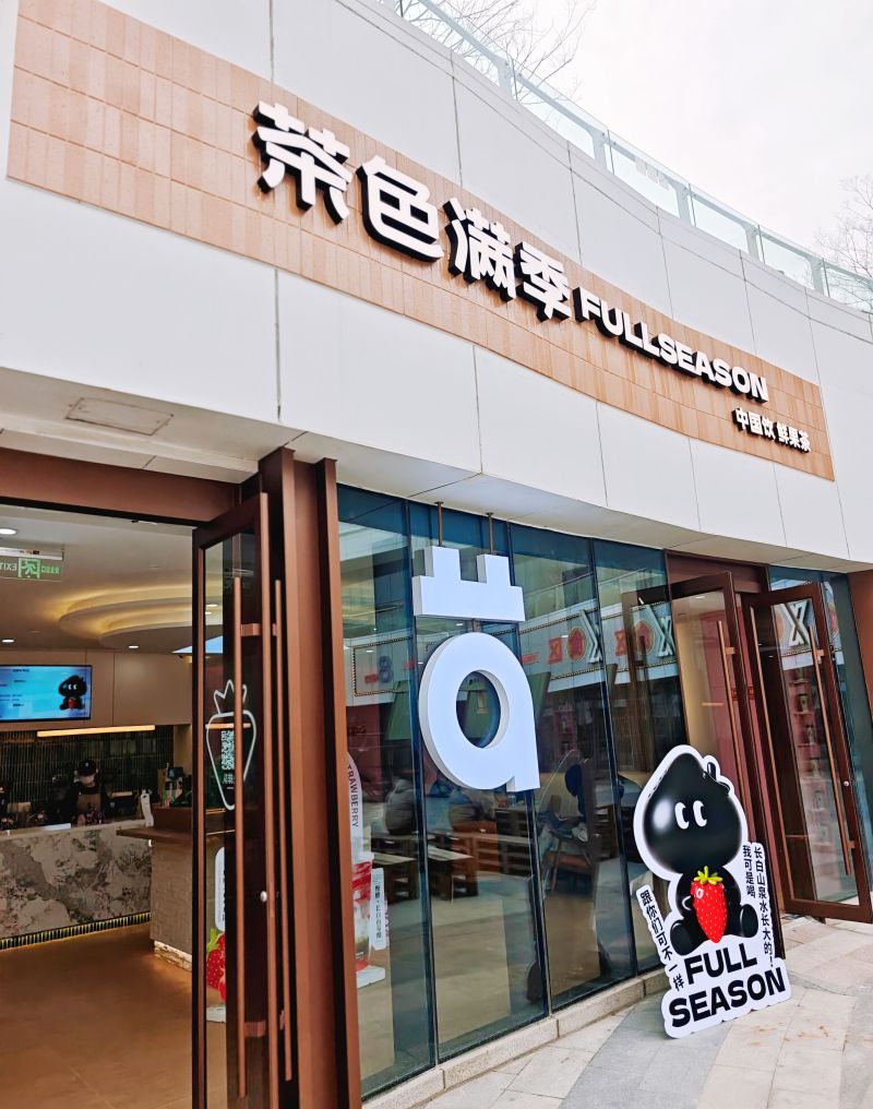 茶色满季 又又又又开新店了！宠粉没商量 - 家居知识