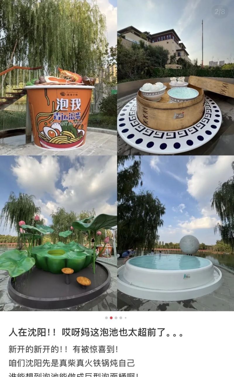 沈阳澡堂爆改好莱坞片场,洗浴文化玩出新高度 html