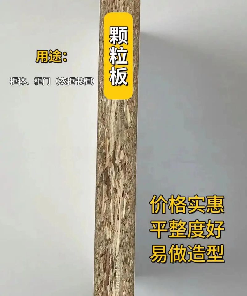 做衣柜用什么板材好？全屋定制6种板材优缺点对比，结果一目了然 - 家居知识