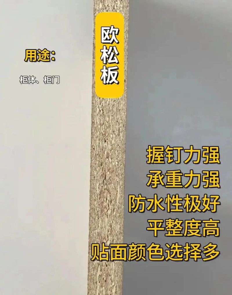 做衣柜用什么板材好？全屋定制6种板材优缺点对比，结果一目了然 - 家居知识