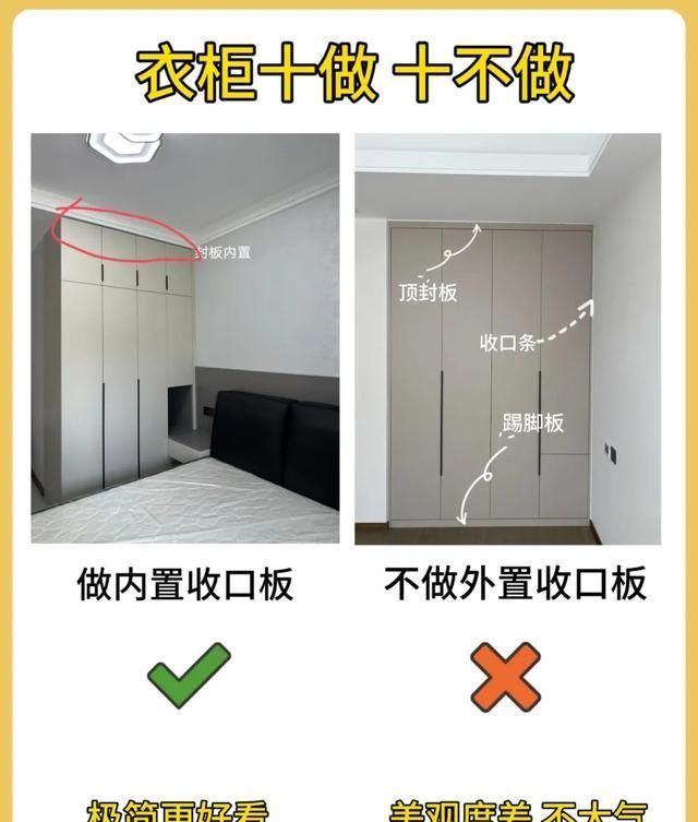 定制衣柜，10做10不做 - 家居知识