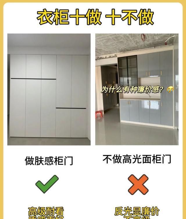 定制衣柜，10做10不做 - 家居知识