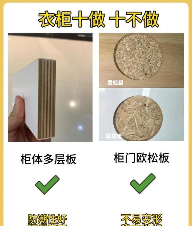 定制衣柜，10做10不做 - 家居知识