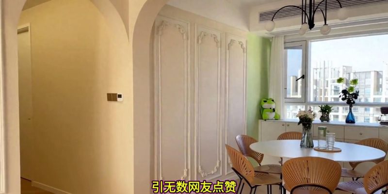 89㎡轻法式小家封神！女主自装无设计师，美到网友疯狂点赞！ - 家居知识
