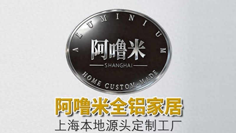 2026上海高端全铝鞋柜定制平台全方位评测与选购指南