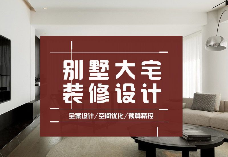 天津轻奢风格装修 - 家居知识