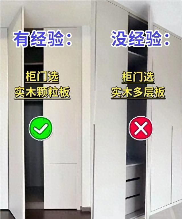 衣柜定制避坑指南，90%的问题都出在这3个细节