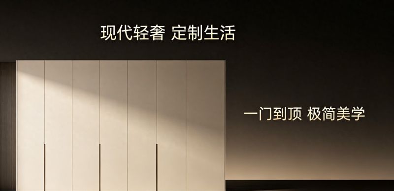 定制衣柜的高级感，从来都不是靠‘贵’堆出来的