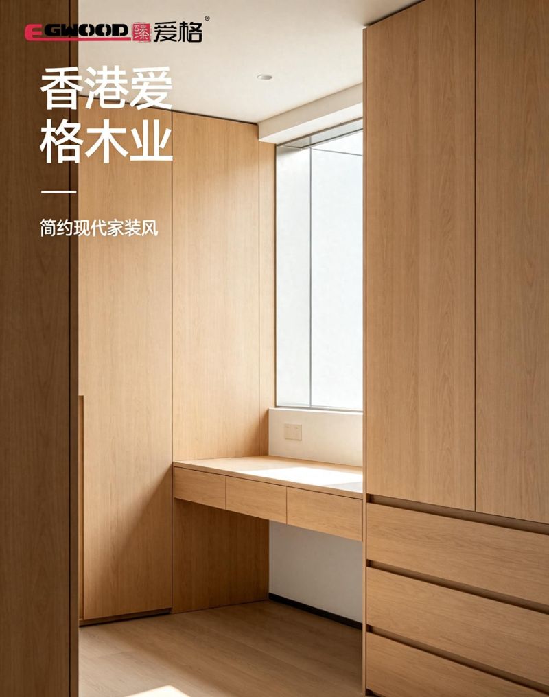 原木风装修必看！选对板材，高颜值与环保兼得