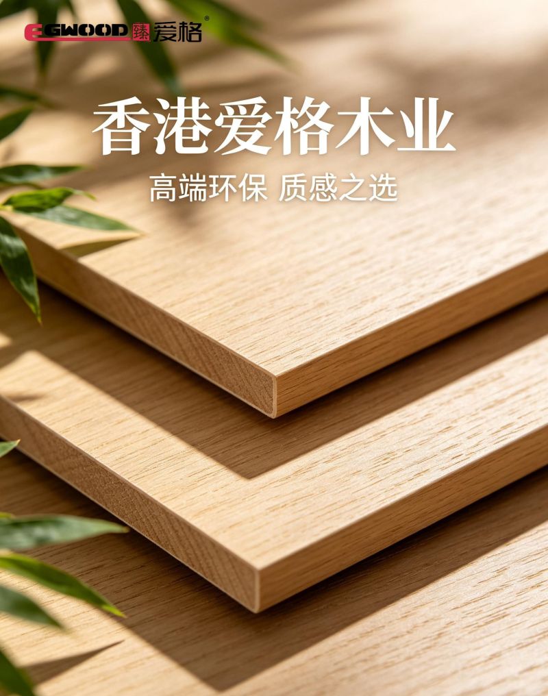 装修不踩雷！原木风板材选对，颜值环保双在线✅ - 家居知识