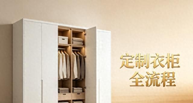定制衣柜全流程拆解。从0到1不踩坑，看完直接省万元冤枉钱 - 家居知识