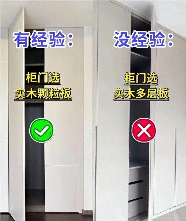 衣柜定制避坑指南，90%的坑都藏在这3个细节里！