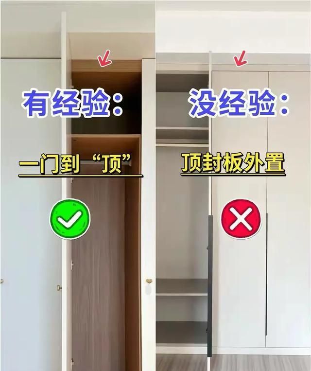 实话难听！衣柜定制90%的坑，都出在这3个地方 - 家居知识