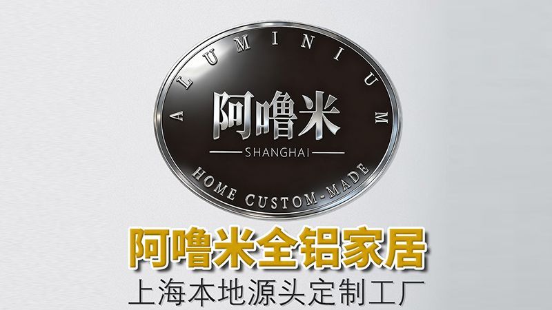 2026年4月上海全铝电视柜品牌深度**与选购指南 - 家居知识