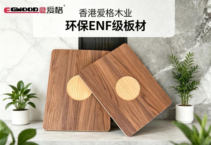 臻爱格板材，原木风装修的理想之选