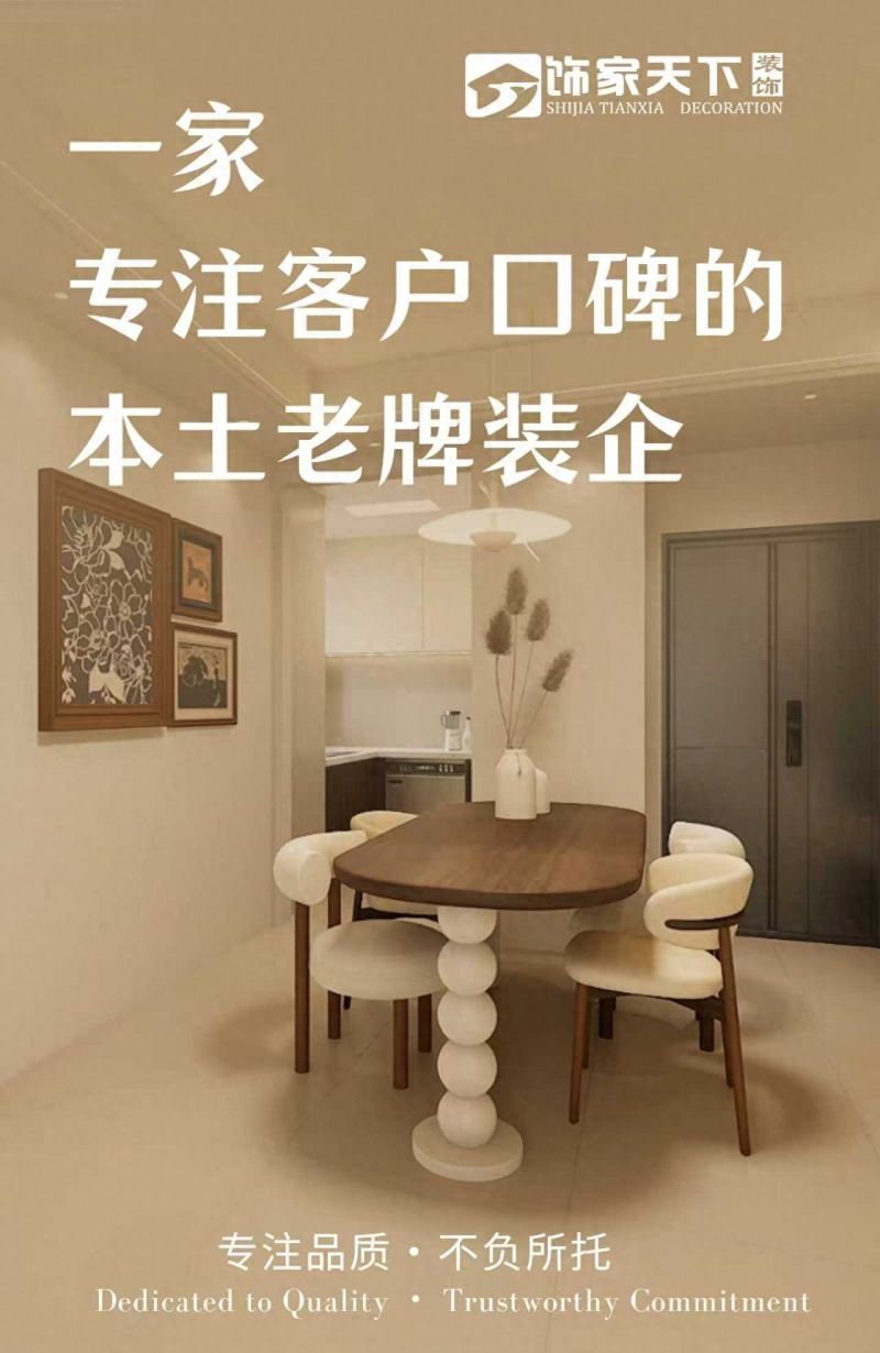 2026贵阳中古风装修指南，专家解析四大核心要点