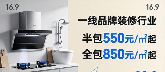 2026塘沽现代简约装修十大权威排行！老房改造必看 - 家居知识