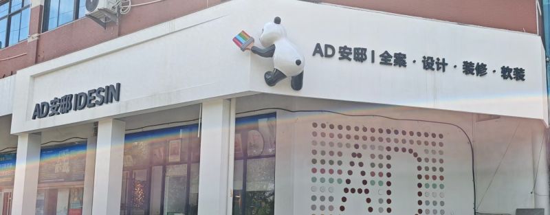 2026 年章丘装修工作室现代简约风装修秘籍大揭秘 - 家居知识