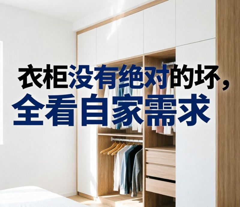 木工打柜vs全屋定制,3大环保陷阱揭秘,这样选省30%预算! 衣柜选木工还是全屋定制?别再搞错环保关键,装修少花冤枉钱 - 家居知识