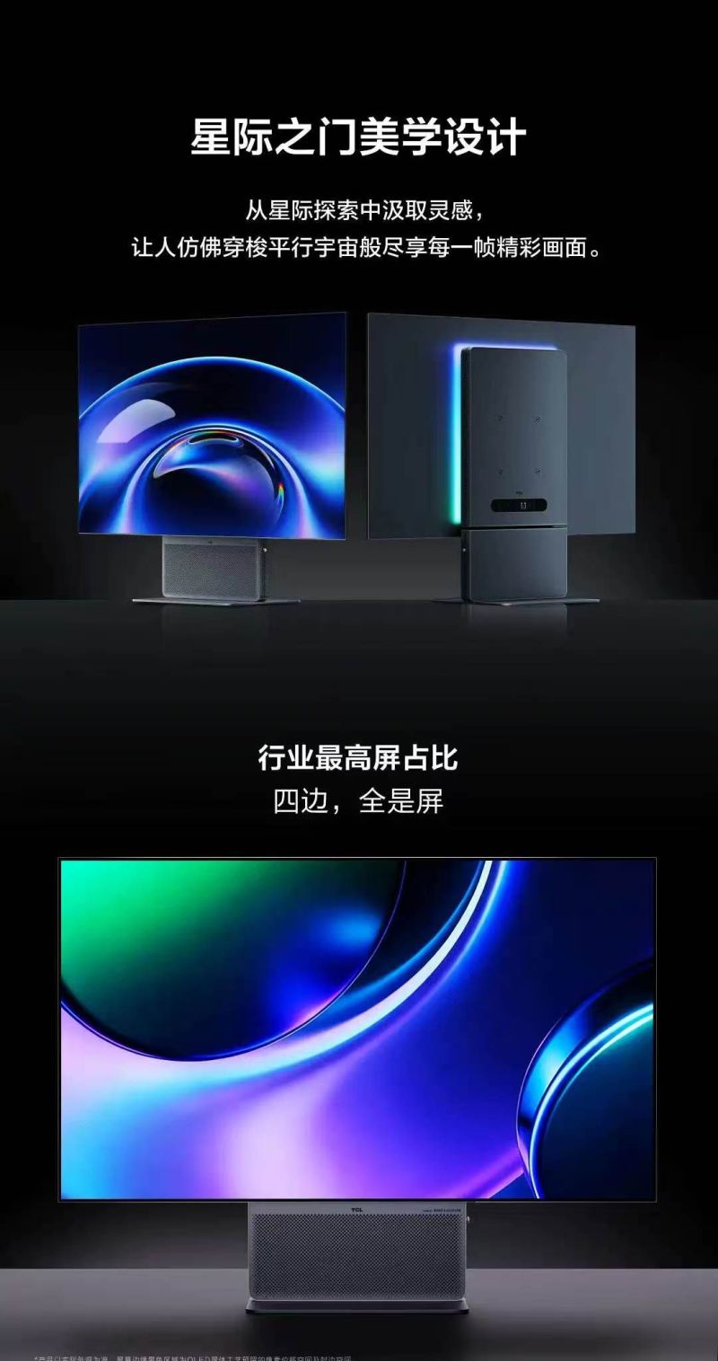 极简轻奢风打造首选指南 极简轻奢风桌面首选!TCL X3A双配色直接把高级感拉满