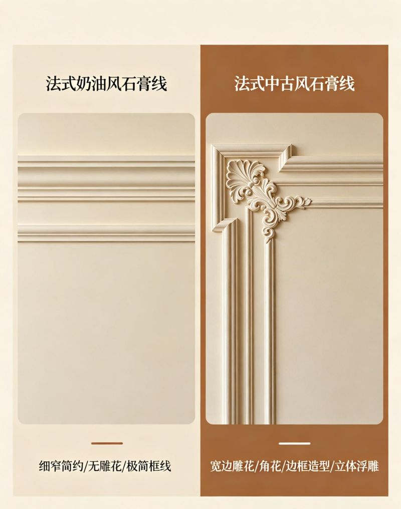 同款法式不同气质｜奶油风 & 中古风选型指南 - 家居知识