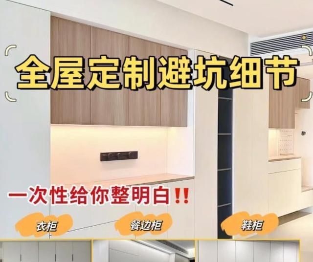 木工师傅直言：有些业主人傻钱多，“定制衣柜”被坑了还浑然不知 - 家居知识