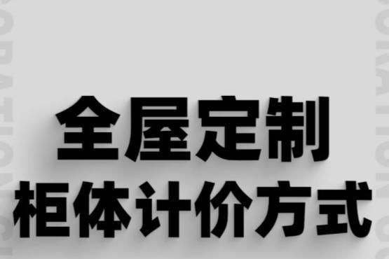 木工师傅直言：有些业主人傻钱多，“定制衣柜”被坑了还浑然不知 - 家居知识