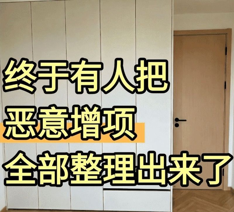 为什么越来越多人嫌弃“定制衣柜”？过来人说出大实话，太真实 - 家居知识