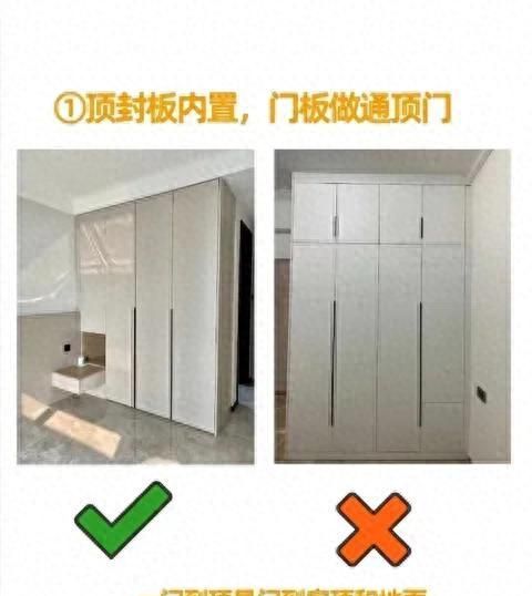 定制衣柜避坑指南，有经验业主和新手的八大区别