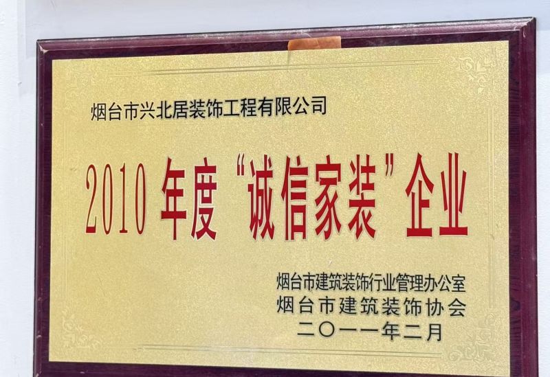 烟台奶油风装修：实用设计与避坑攻略——从本地户型环保落地指南 - 家居知识